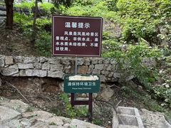 -北京凤凰岭