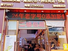 -陆记鹅庄·潮汕菜·狮头鹅(大仟里店)