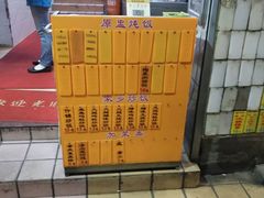 -信行丰炖品皇店(光孝路店)