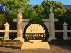 -大奇山国家森林公园