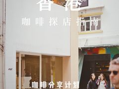 -NOC(西营盘店)