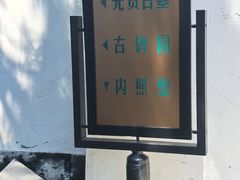 -松江清真寺