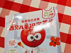 -西贝(南开大悦城店)
