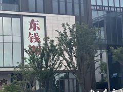 -东钱湖旅游度假区