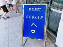 -南京医科大学(江宁校区)