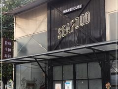 门面-仓库南洋海鲜小排档(柳河路店)