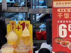 -永和大王(浦东南路店)