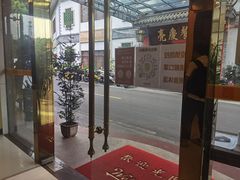 门面-亮庆餐厅·粤菜·早茶(篁庄店)