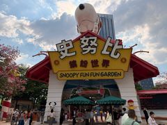 -史努比缤纷世界