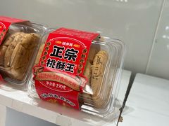 -味多美蛋糕(八大处店)