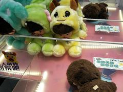 -PAWTOY爪e玩偶店(天兴罗斯福店)
