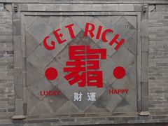 -有喜胶东小馆(太申祥和店)