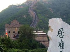 -居庸关长城