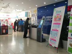 -中国移动(南京西路营业厅)