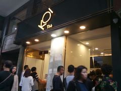 -Koi thé(水坑尾街店)