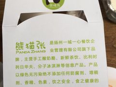 -六时安·熊猫张甜品店(东关街店)