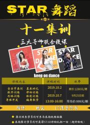 -STAR舞蹈工作室