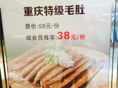 -重庆小天鹅自助火锅店(空港跨境店)