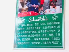 -啊马英豌豆粉