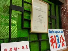 -公利真料竹蔗水(中环店)