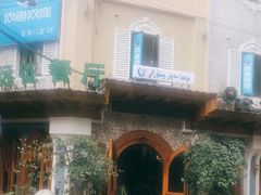 -新疆伊宁远征餐厅