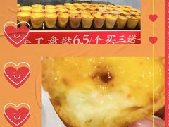 -糕材生(龙湖北京大兴天街店)