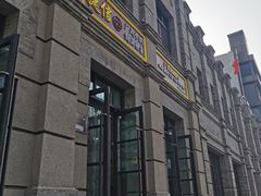 -捷信牛奶甜品世家(柳巷店)