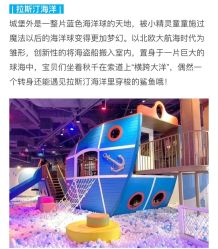 -幻贝家儿童乐园(苏州中心店)