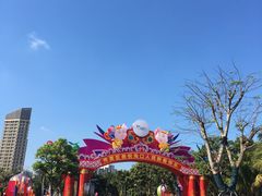 -万绿园