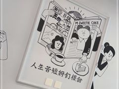 -姆们M Sweetie Cake(三里屯店)