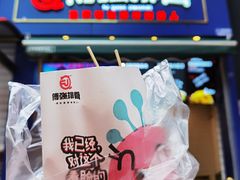 -八一路好吃街(雨田商务大厦店)