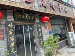 -兰庆鸡蛋馃(人民路店)