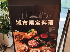 -无印良品餐堂 MUJI Diner(成都太古里店)