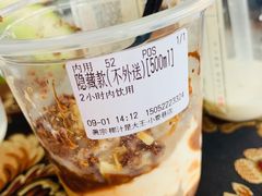 -眞宗·椰汁是大王(小娄巷店)