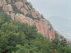 -崂山仰口游览区