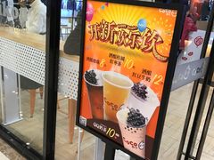 -CoCo都可(吾悦店)