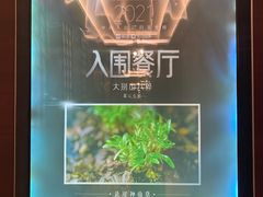 -品粹徽园·家常安徽菜