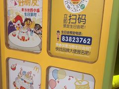 -麦当劳(潮阳店)