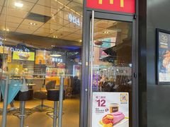 门面-麦当劳(番禺易发商业街店)