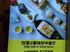 -广州天河合景福朋喜来登酒店 · 聚味轩中餐厅