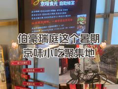 -伯豪瑞廷酒店-天伦阁西餐厅