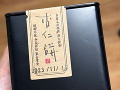 杏仁脆片-荣轩(新荣记环球金融中心店)