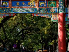 -北京国子监胡同