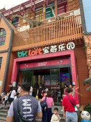 -宝燕乐园(闵行旗舰店)