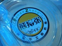 -六时安·熊猫张甜品店(东关街店)