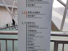 -天津自然博物馆