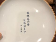 -唐诗楼(竹林庭院店)