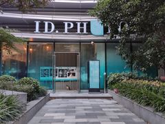 -ID.PHOTO照相馆(嘉里企业中心店)