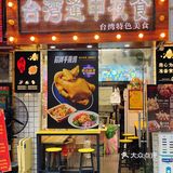 广州探店|六运小区深处的超平价台湾夜市