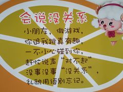 -幸福泉幼儿园(秋实东街)